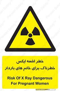 X , ray , risk , lady , carry , هشدار , پرتو , حامله , لیزر , 