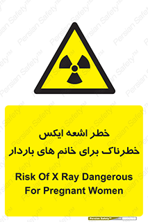 X , ray , risk , lady , carry , هشدار , پرتو , حامله , لیزر , 