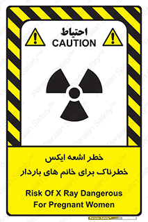 X , ray , risk , lady , carry , هشدار , پرتو , حامله , لیزر , 