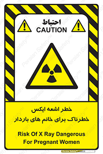 X , ray , risk , lady , carry , هشدار , پرتو , حامله , لیزر , 