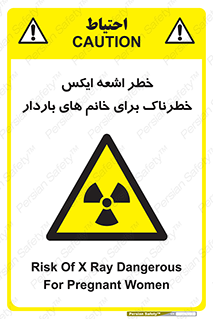 X , ray , risk , lady , carry , هشدار , پرتو , حامله , لیزر , 