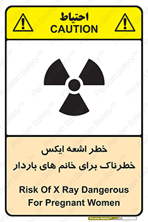 تابلوی ایمنی خطر اشعه ایکس خطرناک برای خانم های باردار – طرح 11840