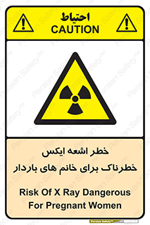 X , ray , risk , lady , carry , هشدار , پرتو , حامله , لیزر , 