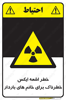 X , ray , risk , lady , carry , هشدار , پرتو , حامله , لیزر , 