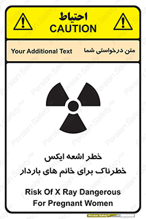 تابلوی ایمنی خطر اشعه ایکس خطرناک برای خانم های باردار – طرح 11840