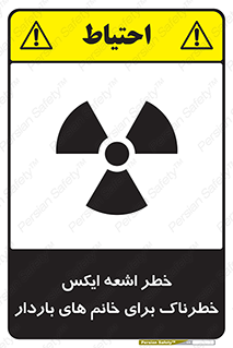 X , ray , risk , lady , carry , هشدار , پرتو , حامله , لیزر , 