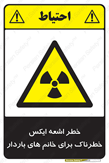 X , ray , risk , lady , carry , هشدار , پرتو , حامله , لیزر , 