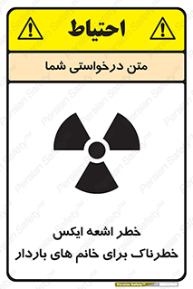 X , ray , risk , lady , carry , هشدار , پرتو , حامله , لیزر , 