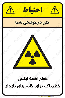 X , ray , risk , lady , carry , هشدار , پرتو , حامله , لیزر , 