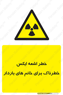 X , ray , risk , lady , carry , هشدار , پرتو , حامله , لیزر , 