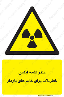 X , ray , risk , lady , carry , هشدار , پرتو , حامله , لیزر , 