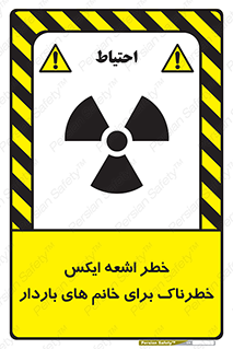 X , ray , risk , lady , carry , هشدار , پرتو , حامله , لیزر , 