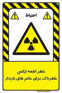 X , ray , risk , lady , carry , هشدار , پرتو , حامله , لیزر , 