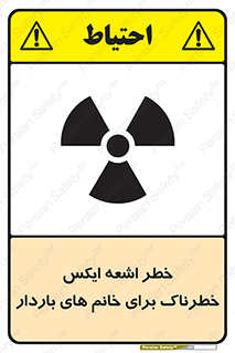 X , ray , risk , lady , carry , هشدار , پرتو , حامله , لیزر , 