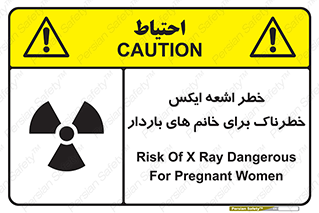 X , ray , risk , lady , carry , هشدار , پرتو , حامله , لیزر , 