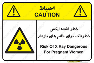 X , ray , risk , lady , carry , هشدار , پرتو , حامله , لیزر , 