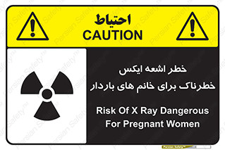 X , ray , risk , lady , carry , هشدار , پرتو , حامله , لیزر , 