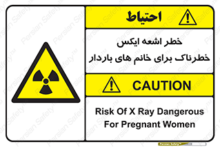 X , ray , risk , lady , carry , هشدار , پرتو , حامله , لیزر , 