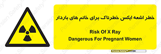 X , ray , risk , lady , carry , هشدار , پرتو , حامله , لیزر , 