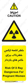 X , ray , risk , lady , carry , هشدار , پرتو , حامله , لیزر , 