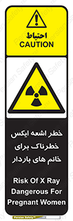 X , ray , risk , lady , carry , هشدار , پرتو , حامله , لیزر , 
