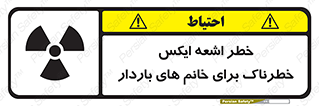 X , ray , risk , lady , carry , هشدار , پرتو , حامله , لیزر , 