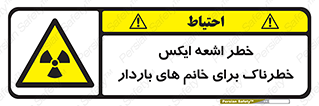 X , ray , risk , lady , carry , هشدار , پرتو , حامله , لیزر , 