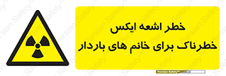 X , ray , risk , lady , carry , هشدار , پرتو , حامله , لیزر , 