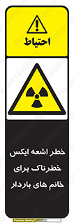 X , ray , risk , lady , carry , هشدار , پرتو , حامله , لیزر , 