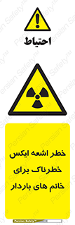 X , ray , risk , lady , carry , هشدار , پرتو , حامله , لیزر , 