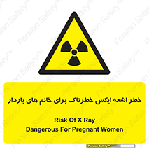 X , ray , risk , lady , carry , هشدار , پرتو , حامله , لیزر , 