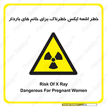 X , ray , risk , lady , carry , هشدار , پرتو , حامله , لیزر , 
