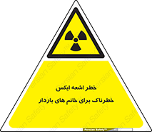 X , ray , risk , lady , carry , هشدار , پرتو , حامله , لیزر , 