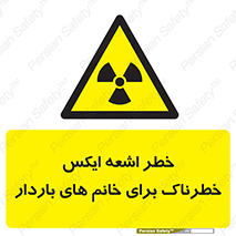 X , ray , risk , lady , carry , هشدار , پرتو , حامله , لیزر , 