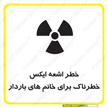 X , ray , risk , lady , carry , هشدار , پرتو , حامله , لیزر , 