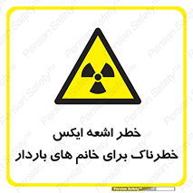 X , ray , risk , lady , carry , هشدار , پرتو , حامله , لیزر , 