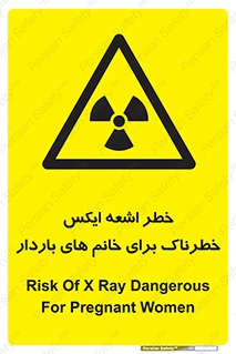 X , ray , risk , lady , carry , هشدار , پرتو , حامله , لیزر , 