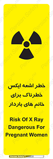 X , ray , risk , lady , carry , هشدار , پرتو , حامله , لیزر , 