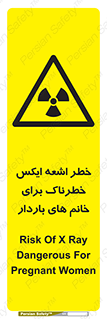 X , ray , risk , lady , carry , هشدار , پرتو , حامله , لیزر , 