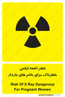 X , ray , risk , lady , carry , هشدار , پرتو , حامله , لیزر , 