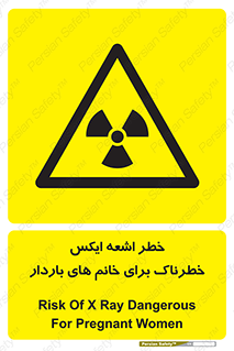 X , ray , risk , lady , carry , هشدار , پرتو , حامله , لیزر , 