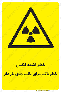 X , ray , risk , lady , carry , هشدار , پرتو , حامله , لیزر , 