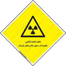 X , ray , risk , lady , carry , هشدار , پرتو , حامله , لیزر , 