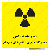 X , ray , risk , lady , carry , هشدار , پرتو , حامله , لیزر , 