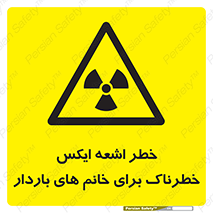 X , ray , risk , lady , carry , هشدار , پرتو , حامله , لیزر , 