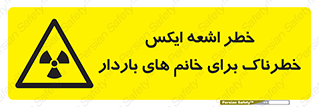 X , ray , risk , lady , carry , هشدار , پرتو , حامله , لیزر , 