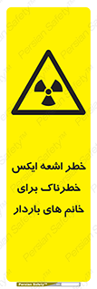 X , ray , risk , lady , carry , هشدار , پرتو , حامله , لیزر , 