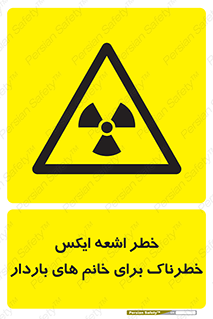X , ray , risk , lady , carry , هشدار , پرتو , حامله , لیزر , 
