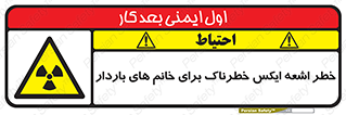 X , ray , risk , lady , carry , هشدار , پرتو , حامله , لیزر , 