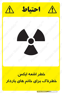 X , ray , risk , lady , carry , هشدار , پرتو , حامله , لیزر , 